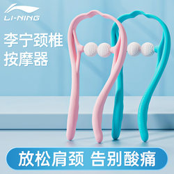 Li-Ning Manual Cervical Massager for Neck, Shoulder, Back, and Waist, Multifunctional Kneading Massager for Home Use