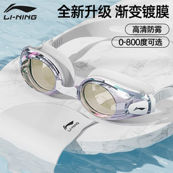 Li-Ning Swimming Goggles for Women with Prescription for Nearsightedness, High-Definition, Anti-Fog, Waterproof Coated Swimming Goggles, Men's Professional Swimming Cap Set