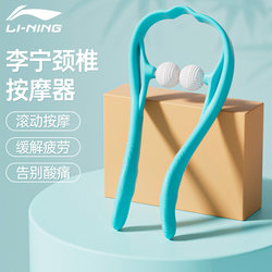 Li-Ning Manual Cervical Massager for Neck, Shoulder, and Back Pain Relief, Kneading Device for Home Use