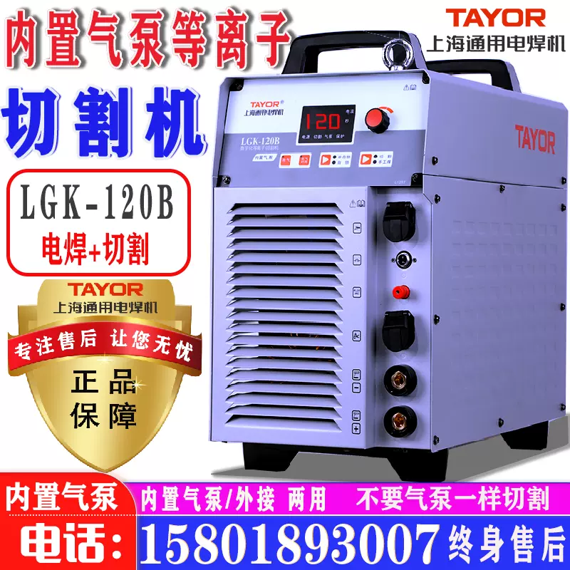 上海通用电焊机ZX7-400T/500T逆变式手工直流焊机380V工业焊机-Taobao