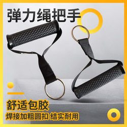 Fitness Equipment Accessories Handle Bar Large Handle Pull Rope Resistance Band Elastic Rope Handle Grip Handle Ring