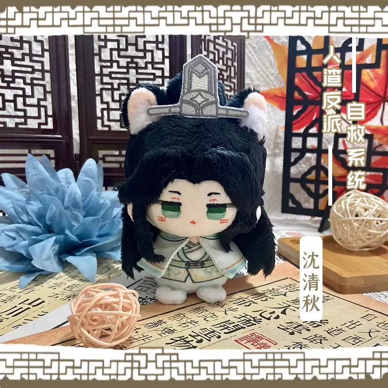 人渣反派自救系統　さはん　露版　1巻　ぬいぐるみ　洛冰河　沈清秋　svsss Amazon | 人渣反派自救系統 日本語版 第1巻 さはん 沈清秋 洛