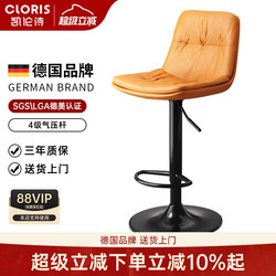 Karen's Bar Stool with Adjustable Height, Modern Minimalist Bar Chair, Front Desk High Stool, Home Use with Backrest, Swivel Island Dining Chair