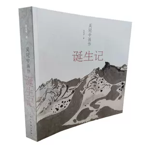 彩墨画册- Top 100件彩墨画册- 2024年5月更新- Taobao