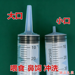 60ml Large-Mouth 10-Pack Liquid Feeding Aid, Liquid Feeding Booster, Nasal Feeding Device, Large Size, Large Capacity Syringe