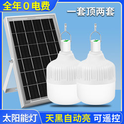 Solar Outdoor Light Bulb, Indoor Lighting Lamp, Special Household Indoor Lamp, Garden Lamp, Rechargeable Light Bulb, Night Light Head