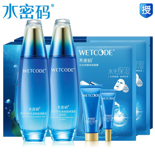 Water Code Marine Source Water Revitalizing Water Lotion Set Value Gift ...
