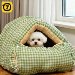 Dog Bed, Warm in Winter, Enclosed, Safe Bed, Small Dog and Cat Bed, Removable and Washable, Suitable for All Seasons, Pet Supplies