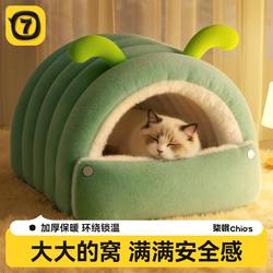 Caterpillar Cat Bed, Warm in Winter, Semi-Enclosed, Safe and Secure, Winter Cat Sleeping Bed, Suitable for All Seasons, Thickened Dog Bed