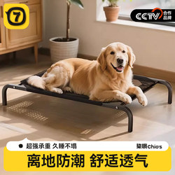 Dog Camping Bed, Dog House, All-Season Use, Elevated Pet Bed, Iron Frame, Small Dogs, Large Dogs, Mesh Dog Mat