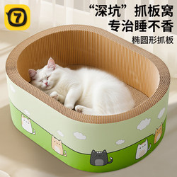 Qiao Deepened Cat Scratching Board and Cat House Combo, Durable and Scratch-Resistant, Non-Shedding Cat Claw Board, Cat Scratching Basin, Cat Claw Sharpening Tool