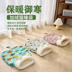 Cat Bed Winter Warm Semi-Enclosed Dog Bed Autumn and Winter Deep Sleep Cat Tunnel Bed Cat Sleeping Bag