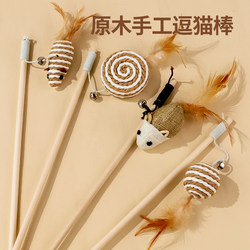 Cat Toy Teaser Wand for Cats to Entertain Themselves, Small Mouse with Bell, Bite-Resistant, Energy-Consuming Supplies for Cats and Kittens