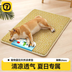 Dog Dogs Pets Sleeping Catal Cushion Dog Cushion Dog Cushion Sleeping Sleeping Booms in Summer Cooling Ice Cushion