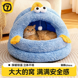 Cat Nest Suitable for All Seasons, Semi-Enclosed, Warm in Winter, Safe and Cozy for Cats, Cat Sleeping Nest, Cat Bed, Dog Bed Supplies