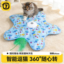 Cat Hunting Blanket Toy Automatic Turntable Cat Teaser Stick Pet Game Cover Cat Interactive Toy Hiding Cover Toy