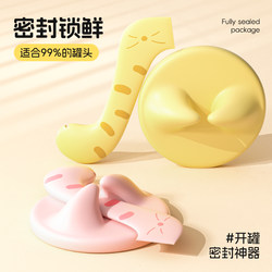 Pet Cat Canned Food Sealing Lid Spoon Dog and Cat Paw Can Opener Scoop Tool Sealing Fresh-Keeping Silicone Lid