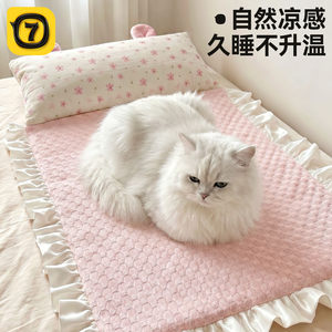 Pet ice mat cat ice mat mat cat ice bed summer sleeping dog summer cooling supplies sleeping mat