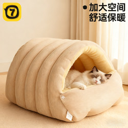 Cat Nest Is Warm in Winter, Semi-Enclosed, Removable and Washable, Suitable for All Seasons, Cat Nest, Dog Nest, Cat Bed, Cat House, Kitten Nest Mat