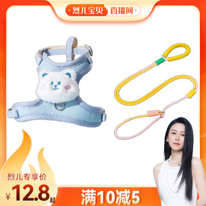 
[Lie'er Baby Live Room] The traction rope goes out to prevent the cat from earning a rope, the chest and back I-shaped vest type traction rope