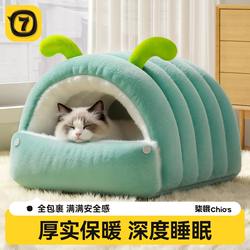 Caterpillar Cat Bed, Warm in Winter, Semi-Enclosed, Safe and Cozy, Winter Cat Sleeping Bed, Suitable for All Seasons, Thickened Dog Bed