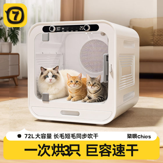 
7O Pet Dryer Cat Dryer Dog Household Bath Small Smart Silent Water and Hair Blowing Artifact