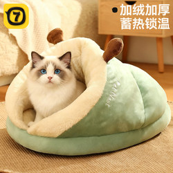 Cat Bed Winter Model, Thickened Semi-Enclosed Warm Cat Bed, Winter Safe Nest, Shelter House, New Style Winter Dog Bed