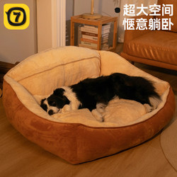 Dog Bed for Winter Warmth, Suitable for Medium and Large Dogs, Secure and Suitable for All Seasons, Removable and Washable Sofa Sleeping Pad, Cat Bed