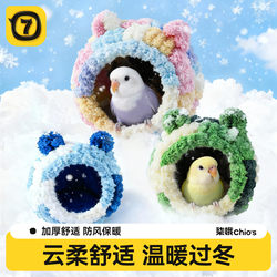 Parrot Winter Cotton Nest, a Warm and Cozy Shelter for Cockatiels, Lovebirds, Budgerigars, and Small Sunbirds, Insulated and Thickened Birdhouse Nest