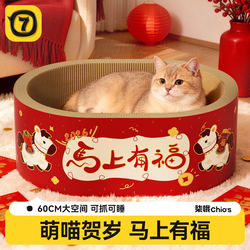 New Year's Deep Scratch Board and Cat Bed Combo, Scratch-Resistant, Wear-Resistant, Non-Shedding Cat Scratching Board, Cat Scratching Basin, Cat Claw Sharpening Tool
