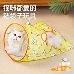 Cat Toy Drill Bag Self-Entertainment Boredom Buster Teaser Wand Cat Tunnel Crinkle Paper Bite-Resistant Mouse Kitten Pet Supplies