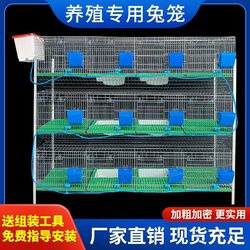 New Type Rabbit Cage Breeding Cage, Thickened and Reinforced, Hot-Dip Galvanized Rabbit Cage, Extra-Large Rabbit Cage, Rabbit Cage with Spring Door, Female Rabbit Cage