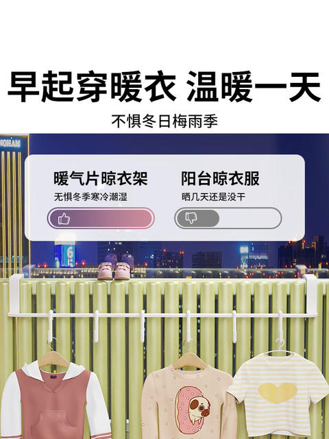 Radiator storage rack for household use without punching hook drying ...