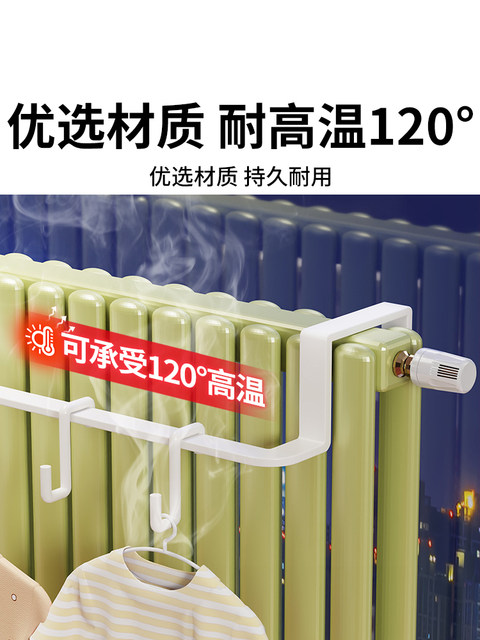 Radiator storage rack for household use without punching hook drying ...