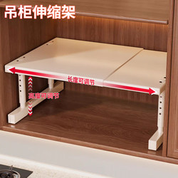 Kitchen Storage Rack, Wardrobe Partition, Shoe Cabinet, Retractable Storage Rack, Multi-Layer Spice and Dish Storage Rack Inside the Cabinet