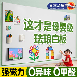 Japanese Quality Enamel Board Wall Magnetic Whiteboard Wall Sticker for Home Teaching, Erasable Children's Magnetic Photo Wall, Blackboard, Galvanized Board, Matte Magnetic Display Board, Drawing Board, Kitchen-Specific Replacement