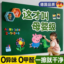 German Quality Blackboard Wall Stickers for Home Teaching, Specially Designed for Children, Non-Damaging to Walls, Removable, Magnetic Graffiti Wall, Magnetic Display Board, Whiteboard, Erasable Wall Panel, Dust-Free Chalk for Photo Walls in Restaurants