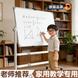 German Quality Whiteboard, Movable, Home-Use, Magnetic Whiteboard, Writing Board, Double-Sided Office Blackboard, Teaching Erasable Board, Children's Drawing Board, Wall Sticker, Commercial Standing Stand, Memo Board, Meeting Training Board