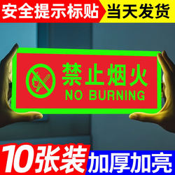 No Smoking Signs, Luminous Wall Stickers, Floor Stickers, Safety Signs, Warning Signs, No Smoking Warning Stickers, No Smoking Luminous Stickers, Electrical Hazard Fluorescent Signs, No Electricity Required, Self-Luminous