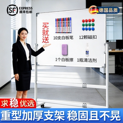 German Quality Office Movable Whiteboard Writing Board Stand Type Erasable Double-Sided Magnetic Mobile Blackboard Office Use Mobile Whiteboard Stand with Wheels Conference Training Workshop Sign Board Memo Board