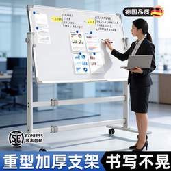 German Quality Magnetic Whiteboard Writing Board, Movable Office Double-Sided Magnetic Blackboard, Home Teaching Erasable Mobile Whiteboard with Stand and Wheels, Magnetic Display Board, Memo Board, Conference Training Board