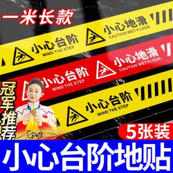 Caution Slippery Floor Steps Warning Signs, Pay Attention to Floor Markings, Warm Reminders, Stair Floor Warnings, Reflective Glow-In-The-Dark Anti-Slip Waterproof Signs, Notice Stickers