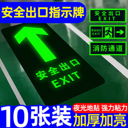 Safety Exit Signs, Pathway Markers, Luminous Wall Stickers, Emergency Escape and Evacuation Signs, Self-Luminous Caution Slippery Steps Signs, Warning Signs, Fluorescent Indicators