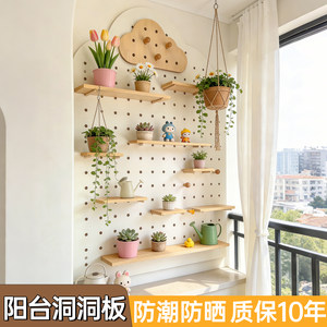 
Balcony hole board storage rack custom solid wood green plant wall flower rack door storage decorative styling wall display rack