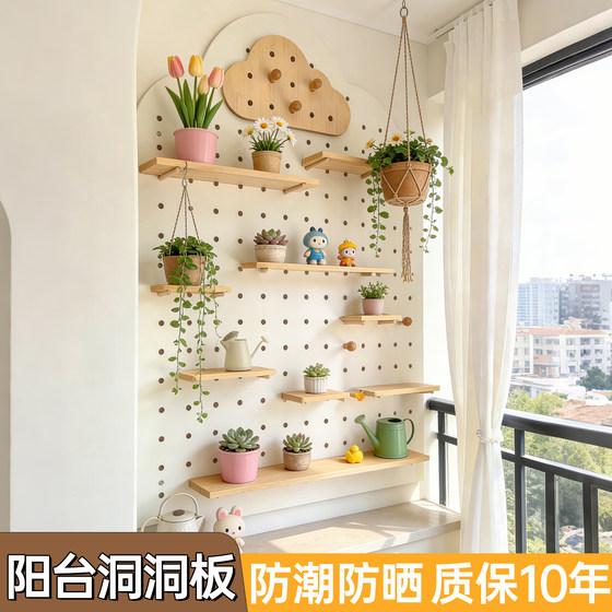 
Balcony hole board storage rack custom solid wood green plant wall flower rack door storage decorative styling wall display rack