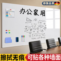 German Quality Whiteboard Wall Sticker Writing Board Office Magnetic Children's Home Teaching Removable Non-Damaging to Walls Conference Small Blackboard Sticker Glass Wall-Mounted Graffiti Wall Painting Board Display Stand Whiteboard