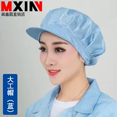 Mũ tròn chống tĩnh điện Minxin mũ nữ chống bụi mũ làm việc lớn mũ làm việc điện tử thực phẩm không bụi mũ làm việc trắng xanh 10 chiếc miễn phí vận chuyển mũ phòng sạch màu trắng