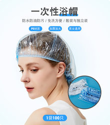 Disposable Shower Cap for Women, Thickened, Waterproof, Enlarged Plastic Bathing Cap, Hair Mask Cap, Hair Treatment Cap, Shower Cap