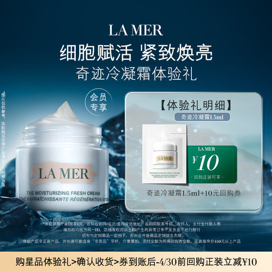 
[U First Exclusive] Sea Blue Mystery Miracle Condensation Cream 1.5ml Condensation Heals the Face and Brightens the Wild Texts Try and Buy First