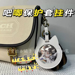 
New Baji protective cover, two-dimensional cat ear display, outing pain bag, anime peripheral Guzi Gumei display bag